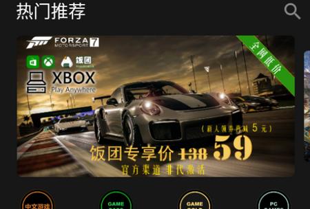 饭团游戏安卓V1.0.6手机最新版安卓V1.0.6手机最新版