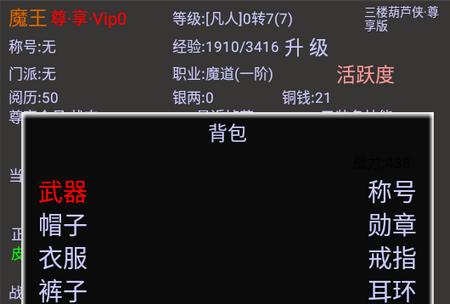 江湖之封魔传游戏7.11.117.11.11
