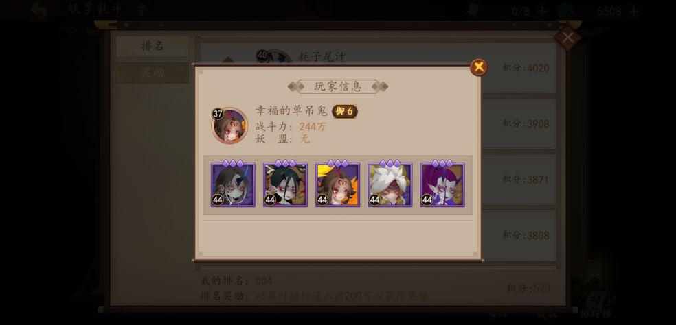 妖罗英雄传免费版1.0.03 无限技能能量版