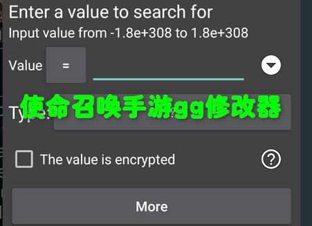 使命召唤手游gg修改器app101 安卓最新版