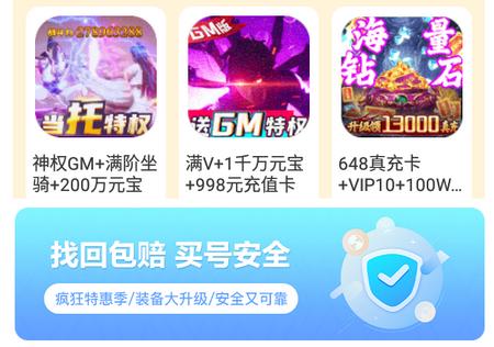 588游戏交易3.6.0安卓最新版3.6.0安卓最新版