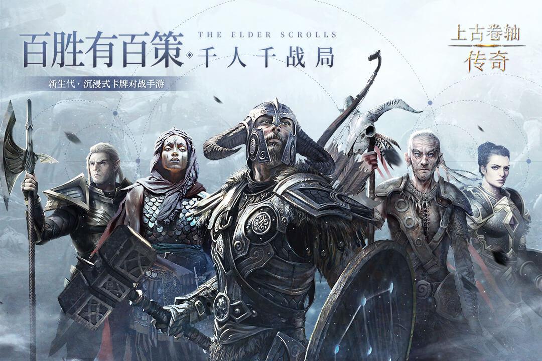 上古卷轴手游版本v1.5.4 最新版v1.5.4 最新版