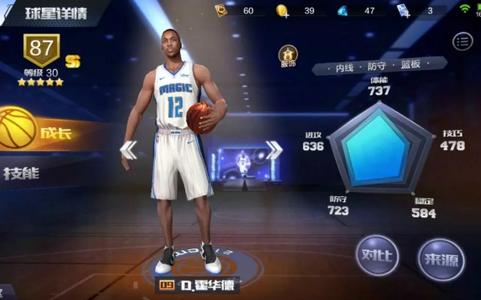 腾讯王者NBA手游20211224  九游版20211224  九游版20211224  九游版