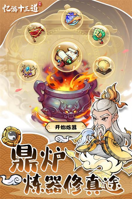 忆游十三道手游最新版v1.5 安卓版v1.5 安卓版