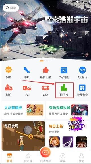 悟饭游戏厅最新版2024