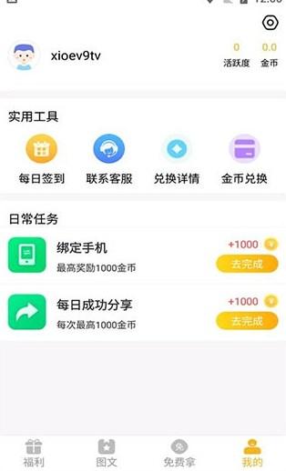 酷炫皮肤馆免费领皮肤v6.6.4 最新版v6.6.4 最新版v6.6.4 最新版v6.6.4 最新版
