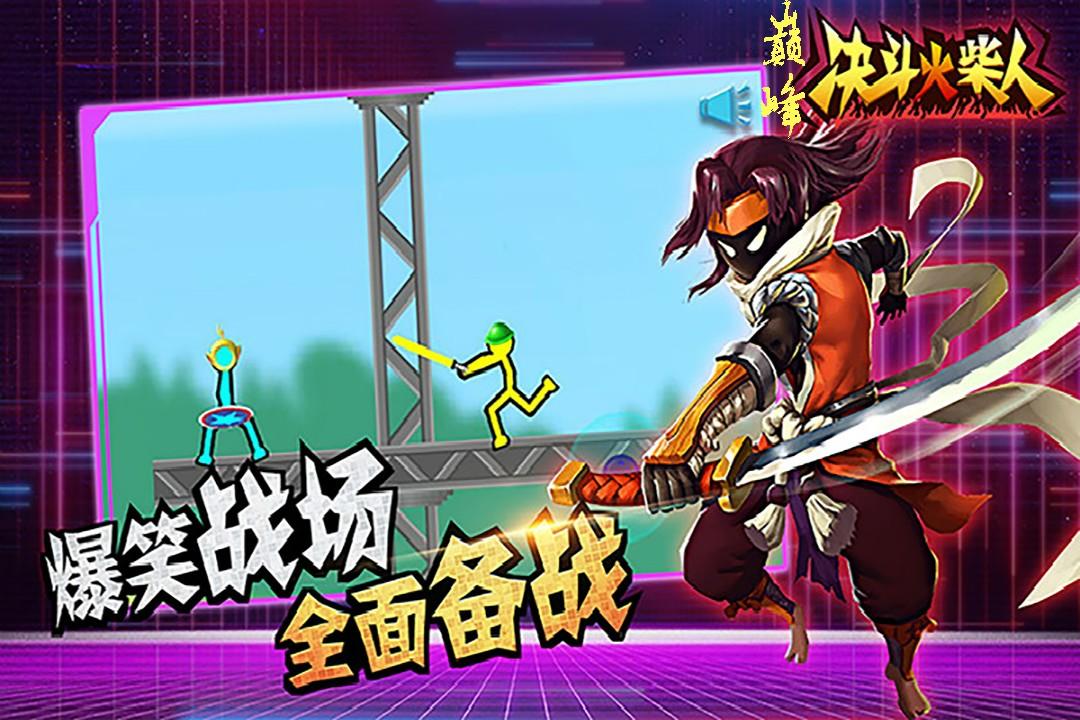 决斗火柴人手游v4.1.1官方最新版
