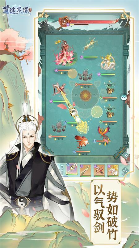 道途漫漫手游v1.0.0 最新版v1.0.0 最新版v1.0.0 最新版v1.0.0 最新版