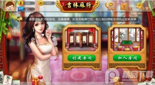 咋地吉林麻将app手机版v2.0.3手机最新版