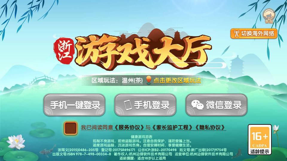 温州茶苑手游安卓V1.4.4最新版安卓V1.4.4最新版
