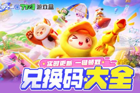 元梦之星礼包工具app手机安卓版1.0.0官方版1.0.0官方版1.0.0官方版1.0.0官方版