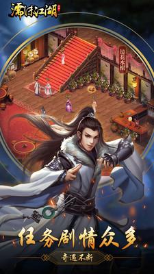 濡沫江湖手机版0.9.8正式版