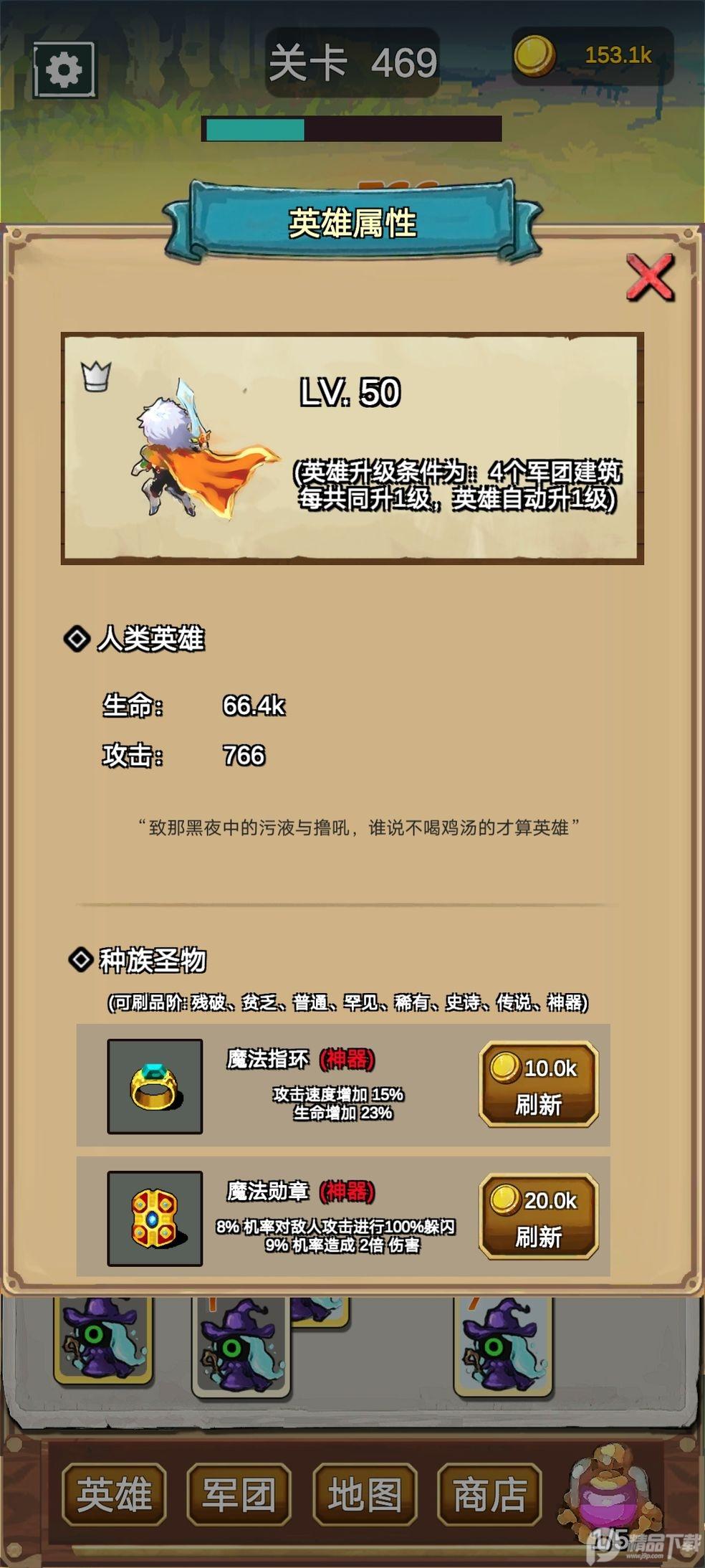 我不是孤勇者凡尔赛之战手游1.0.2 最新版