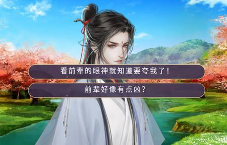这届神仙好难带1.0.0 橙光自制版
