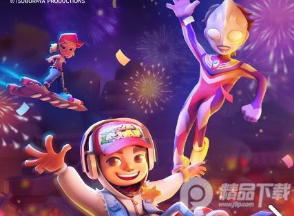 地铁跑酷奥特曼直充2024最新版