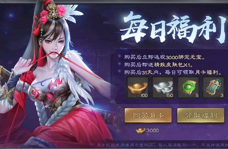 三国杀ol互通版手游下载3.7.5 安卓版