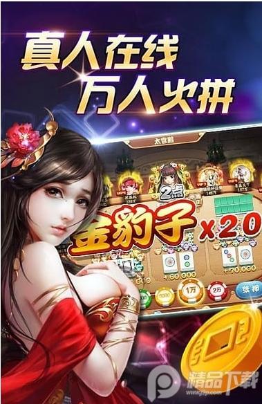 边锋山西麻将手机版v4.10.27安卓最新版手机版v4.10.27安卓最新版