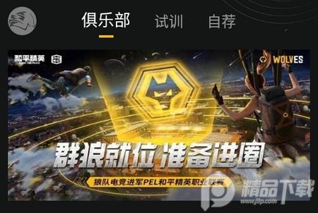 精英训练营app官方版1.2.001最新版