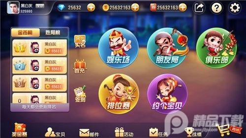 嘻嘻斗地主连炸版app最新版v1.4.3.2不洗牌手机版v1.4.3.2不洗牌手机版v1.4.3.2不洗牌手机版