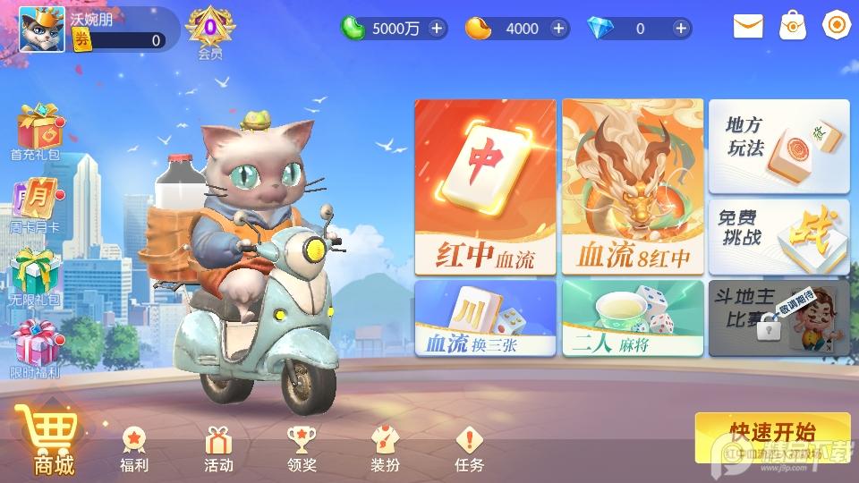 就要玩麻将3d最新版v1.0.0 安卓版v1.0.0 安卓版
