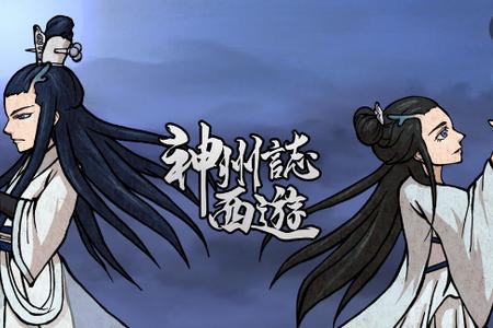 神州志西游手机版1.11.6 官方最新版1.11.6 官方最新版1.11.6 官方最新版1.11.6 官方最新版