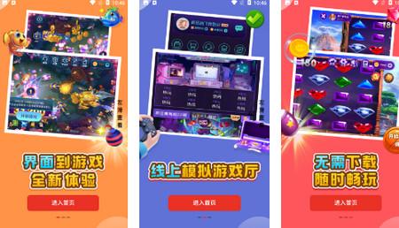 oyun大师安卓版3.0.0 最新版