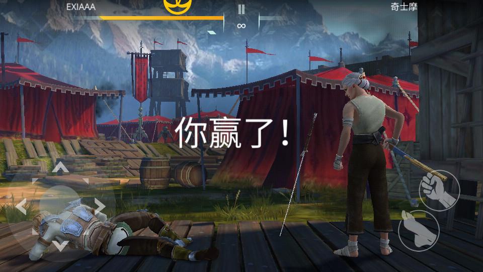 暗影格斗3国服1.34.4 国服版