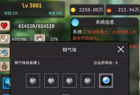 轮回勇者传说2.1.4 安卓版