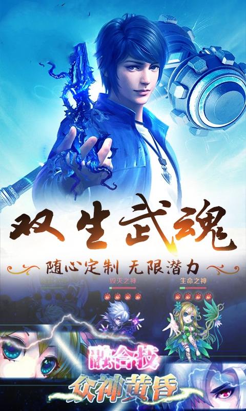 斗罗大陆无上剑君手游1.1.2.4安卓正式版