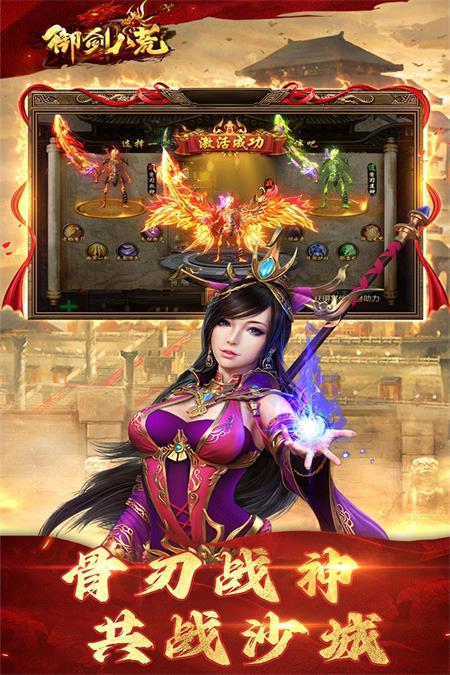 御剑八荒传奇手游v1.0.2 最新版v1.0.2 最新版v1.0.2 最新版v1.0.2 最新版