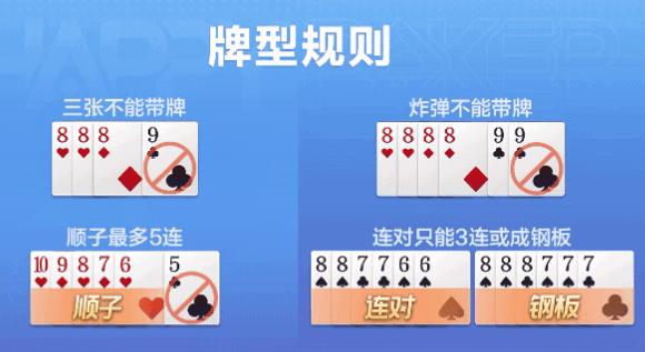 云·腾讯欢乐斗地主app官方正版5.0.1.4019306