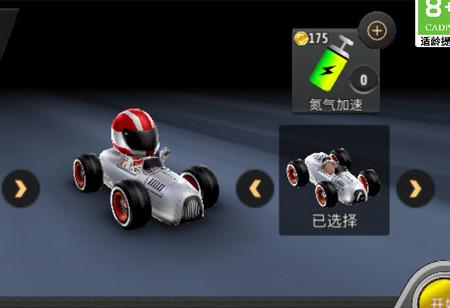 极限卡丁车漂移最新版1.0.1 手机版
