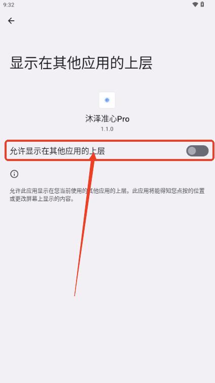 沐泽准心Pro工具v1.1.0 安卓版v1.1.0 安卓版v1.1.0 安卓版v1.1.0 安卓版
