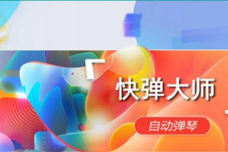 快弹大师app手机最新版2.0.5 21键版2.0.5 21键版2.0.5 21键版2.0.5 21键版