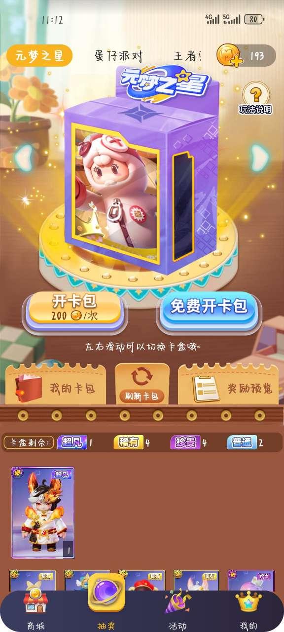 皮皮侠免费皮肤app手机最新版1.0.1免费版1.0.1免费版1.0.1免费版1.0.1免费版1.0.1免费版1.0.1免费版1.0.1免费版