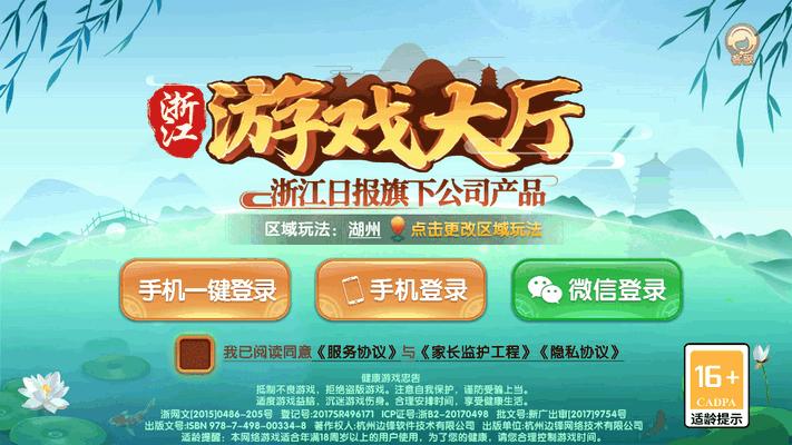 微乐湖州麻将游戏最新版v1.4.4 安卓最新版v1.4.4 安卓最新版v1.4.4 安卓最新版v1.4.4 安卓最新版