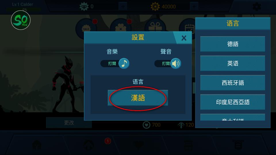 暗影格斗中文版Shadow Fighter1.43.1 内置菜单修改器1.43.1 内置菜单修改器1.43.1 内置菜单修改器1.43.1 内置菜单修改器