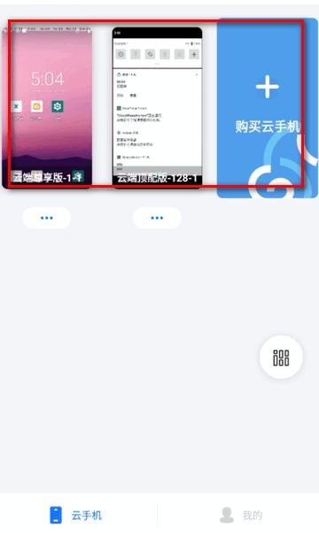 海马云手机app官方版v1.3.0 安卓手机版v1.3.0 安卓手机版v1.3.0 安卓手机版v1.3.0 安卓手机版v1.3.0 安卓手机版