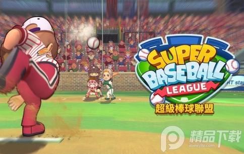 超级棒球联盟Super Baseball League1.4.0.0 安卓最新版