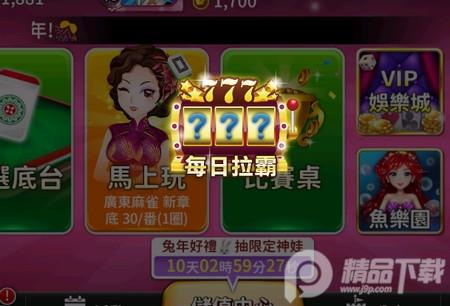 神來也麻將16张玩法上线15.2.1 安卓版15.2.1 安卓版