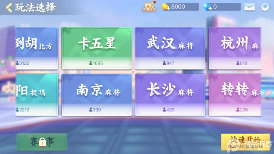 欢乐麻将全集9周年版本v7.9.63 腾讯正版v7.9.63 腾讯正版v7.9.63 腾讯正版