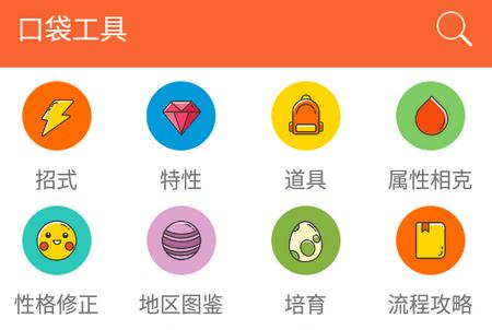 口袋图鉴APP安卓V4.1.7最新版安卓V4.1.7最新版安卓V4.1.7最新版