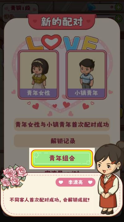 幸福婚介所游戏1.1.1安卓版1.1.1安卓版1.1.1安卓版1.1.1安卓版1.1.1安卓版1.1.1安卓版