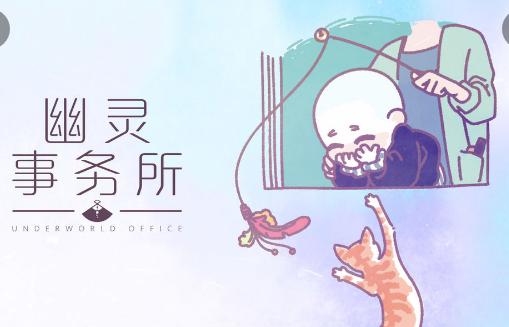 幽灵事务所游戏1.3.2 安卓版1.3.2 安卓版