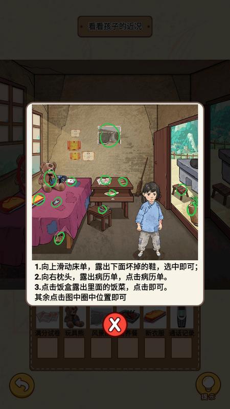 今天脑洞吧游戏1.0.0 最新版1.0.0 最新版1.0.0 最新版