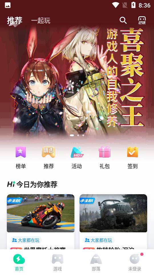咪咕快游极速版官方V3.55.2.1最新版官方V3.55.2.1最新版