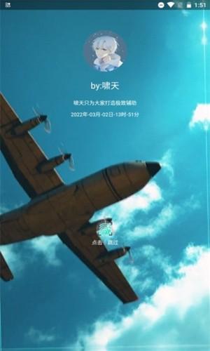啸天框架3.0最新版手机最新版手机最新版手机最新版手机最新版