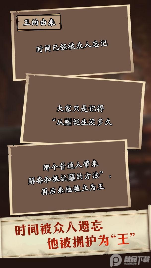 莱茵蒙昧者书简手游1.0 安卓版
