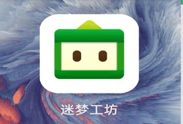 迷梦工坊app最新版v3.1.2最新版
