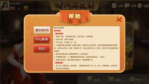 边锋衢州麻将手机版1.2.5 安卓版1.2.5 安卓版1.2.5 安卓版